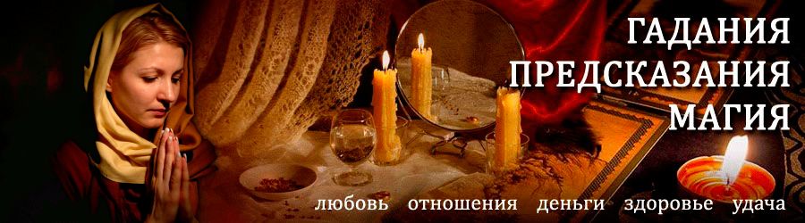 Гадалка в Тульском — отзывы